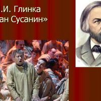 Писал ли Глинка оперу «Иван Сусанин» ?